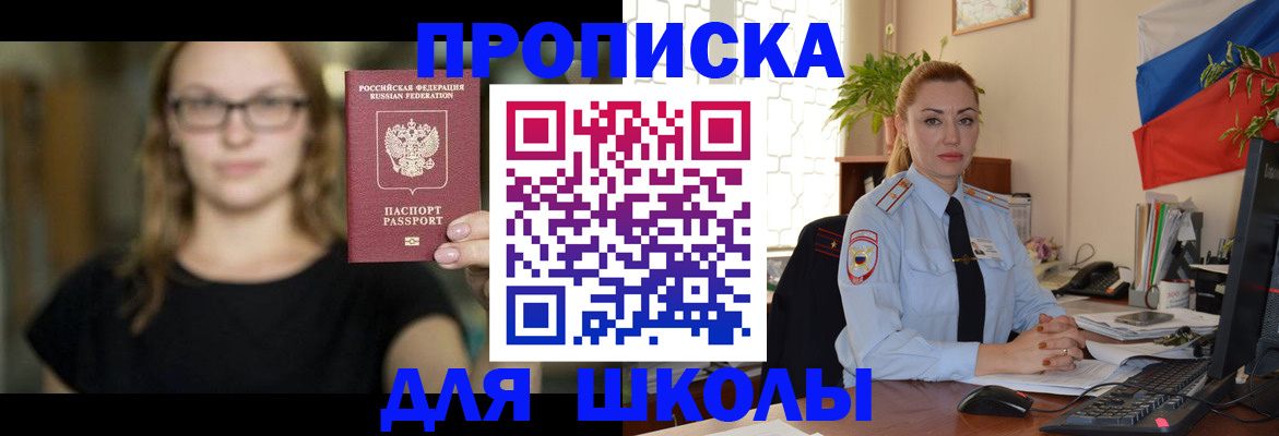 прописка поиск в Североморске