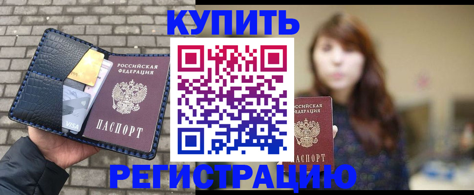 регистрация для дет. сада в Североморске