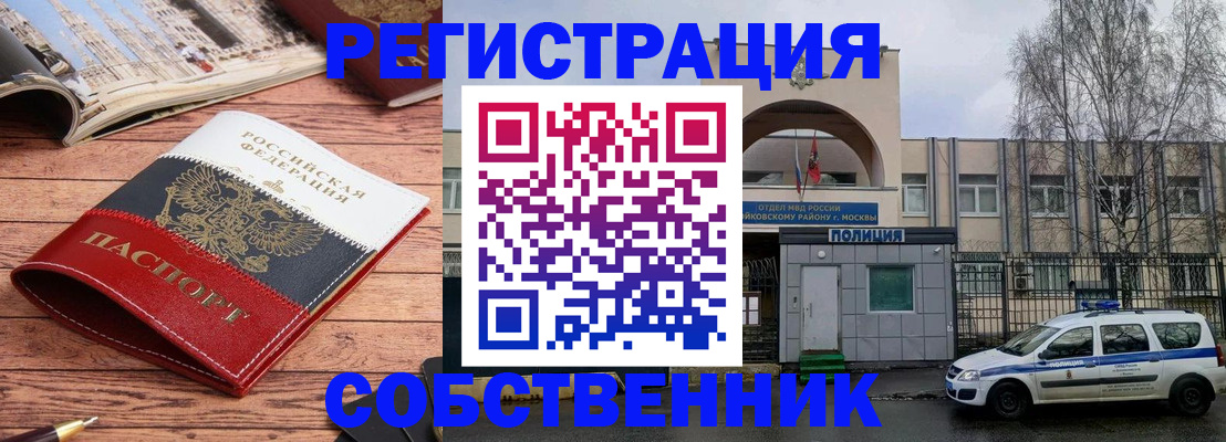 прописка паспорт в Североморске