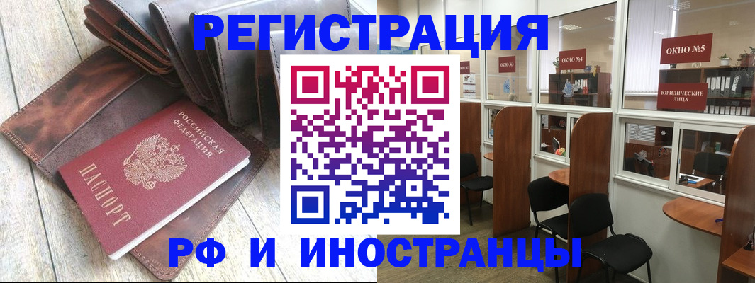 прописка от собственника в Североморске